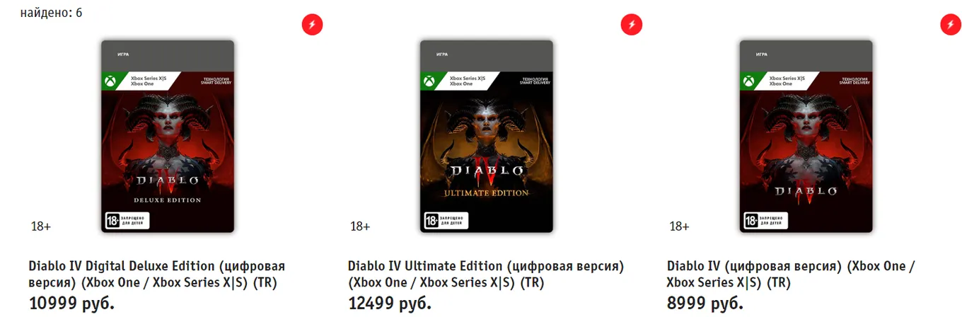 Ключи Diablo IV в магазине «Бука»