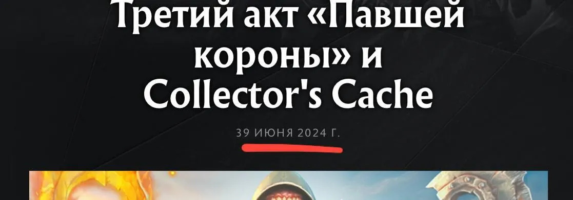 Мем про дату выхода апдейта