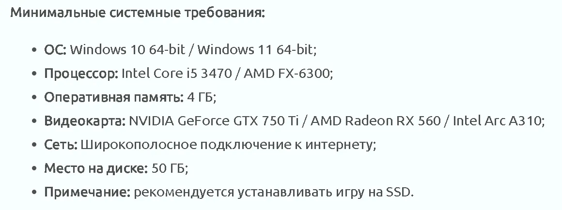 Минимальные системные требования для игры в Stalcraft: X