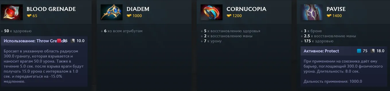 Новые предметы
