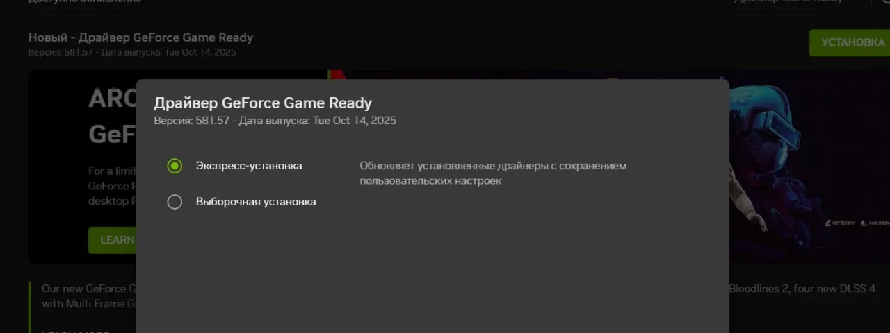 Новый драйвер NVIDIA GeForce Game Ready