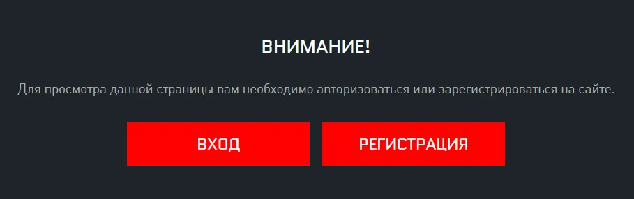 Войдите в свой аккаунт