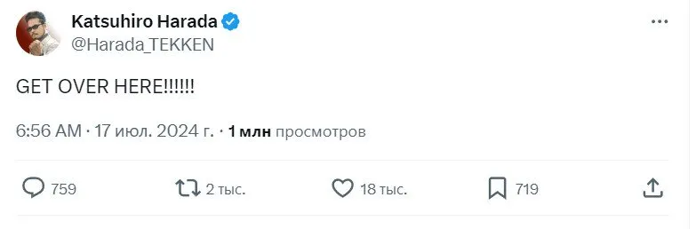 Пост Кацухиро Харада в X (бывший Twitter)