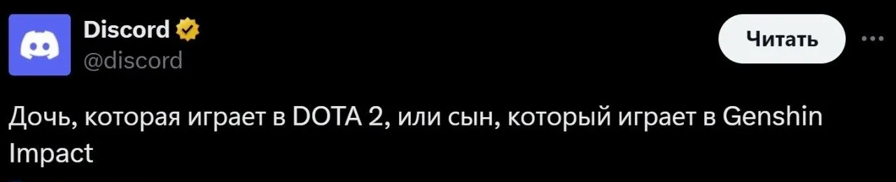 Шутка от Discord