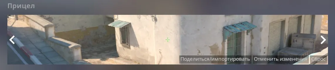 Актуальный прицел s1mple в CS2