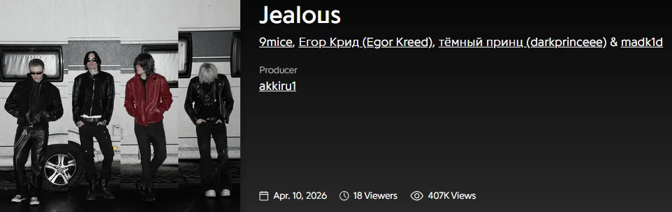 Jealous