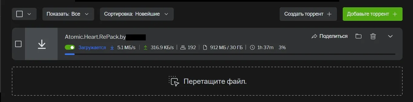 Загрузите торрент через клиент