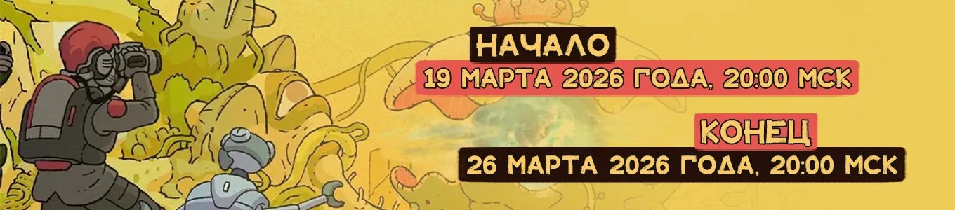 Весенняя распродажа Steam 2026 пройдёт с 19 марта (20:00 МСК) по 26 марта (20:00 МСК) 2026 года