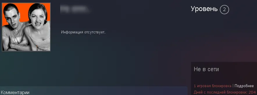 Один из аккаунтов Marylin_Monroe с VAC-баном