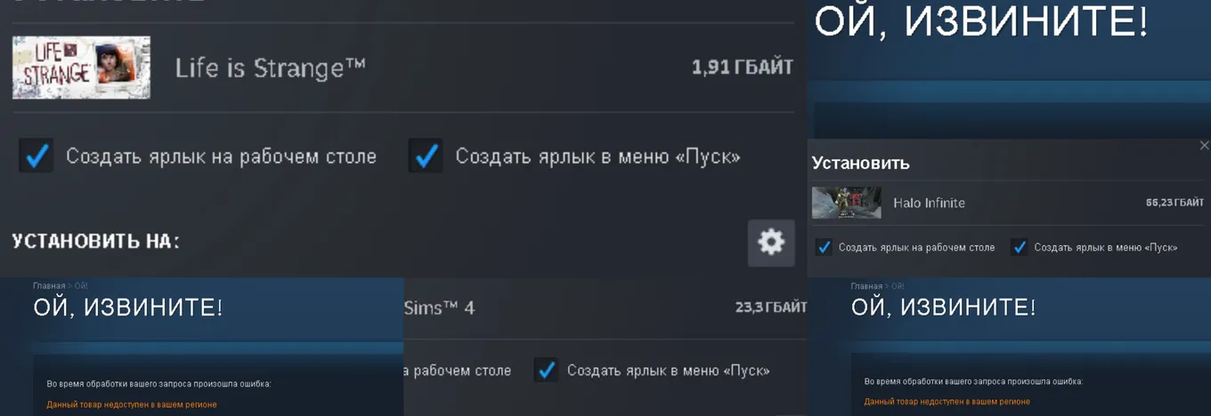 Наглядный пример того, как бесплатные недоступные игры дают доступ к установке в Steam