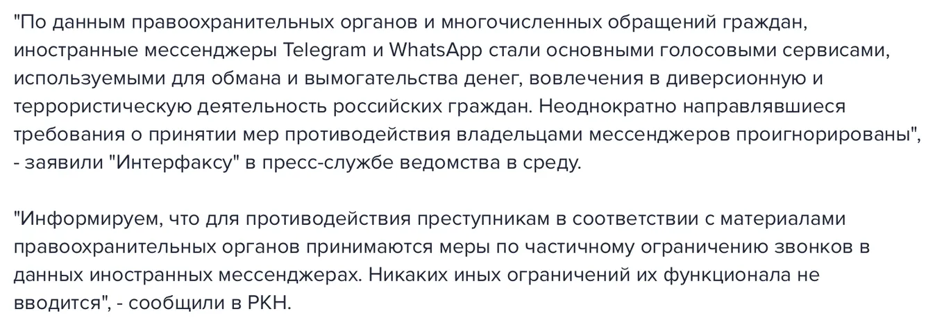 С августа 2025 года действуют точечные ограничения