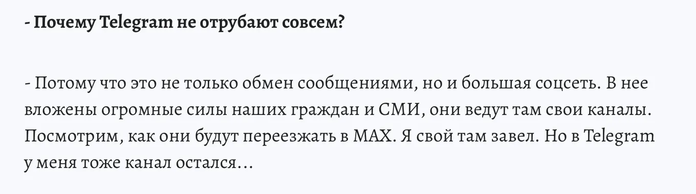 Заявление Андрея Свинцова по поводу блокировки мессенеджера