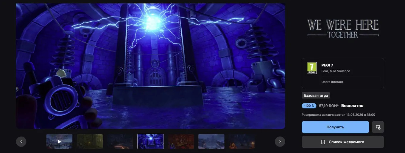 https://store.epicgames.com/p/we-were-here-together-6a6d66