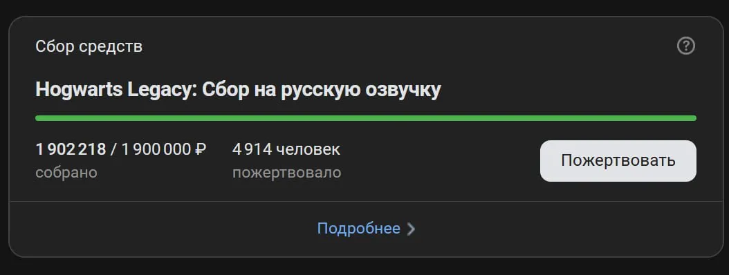 Студия GameVoice собрала 1,9 миллиона рублей на русскоязычный дубляж Hogwarts Legacy