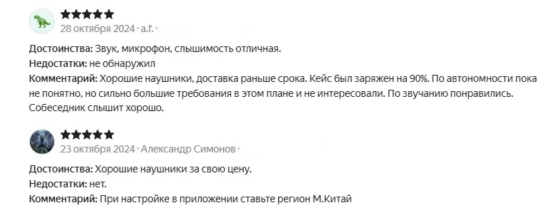 Отзывы о Xiaomi Redmi Buds 5 Pro Aurora Purple