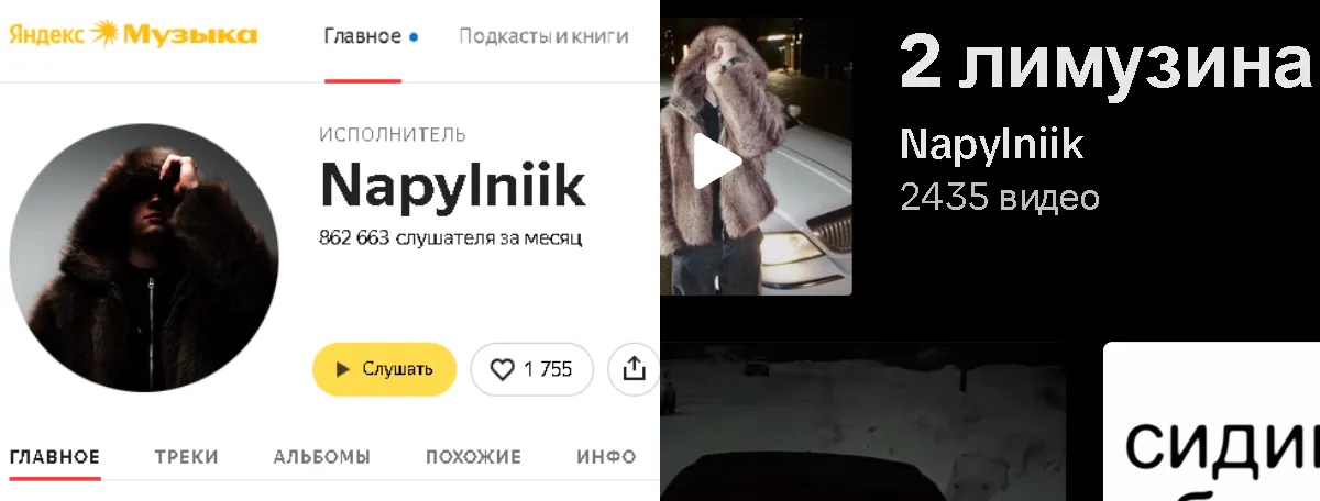 Рэпер Napylniik «не дал умереть сваге», выпустив завирусившийся трек «2 лимузина»