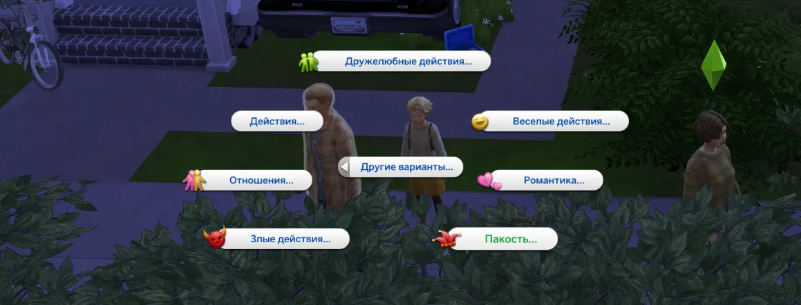 Кнопка «Отношения»