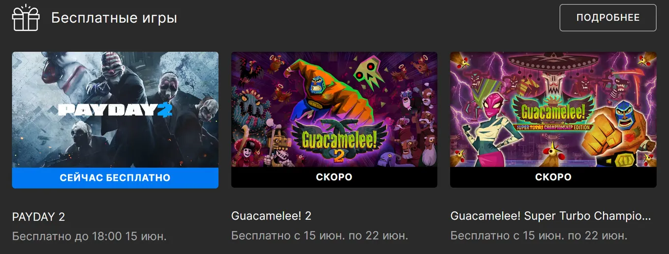 Раздача в EGS