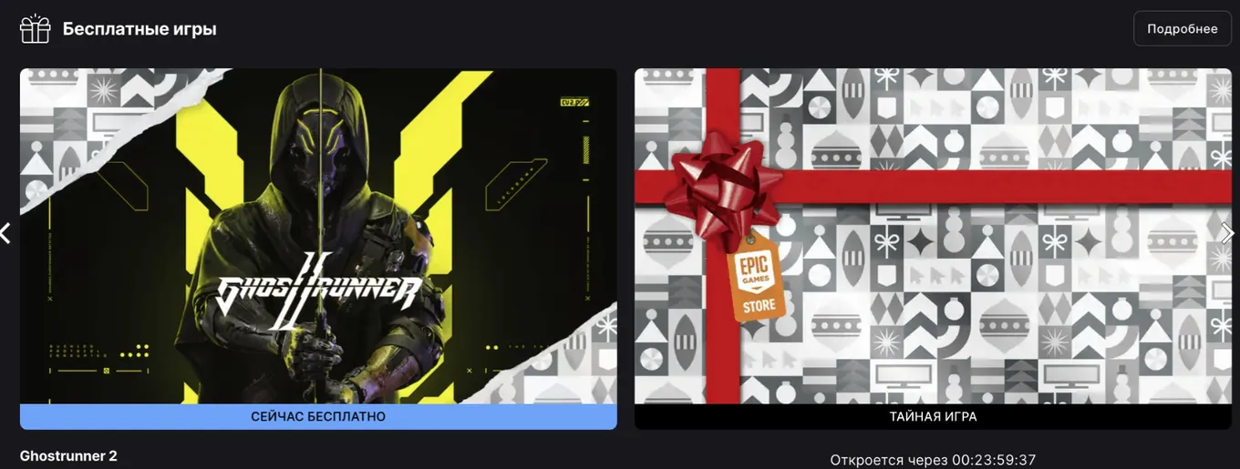 Раздача в Epic Games Store