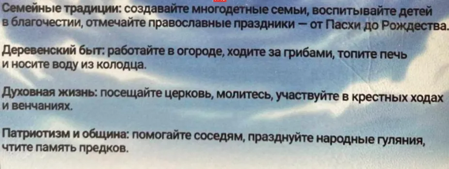Основные особенности игры «The Россияне»