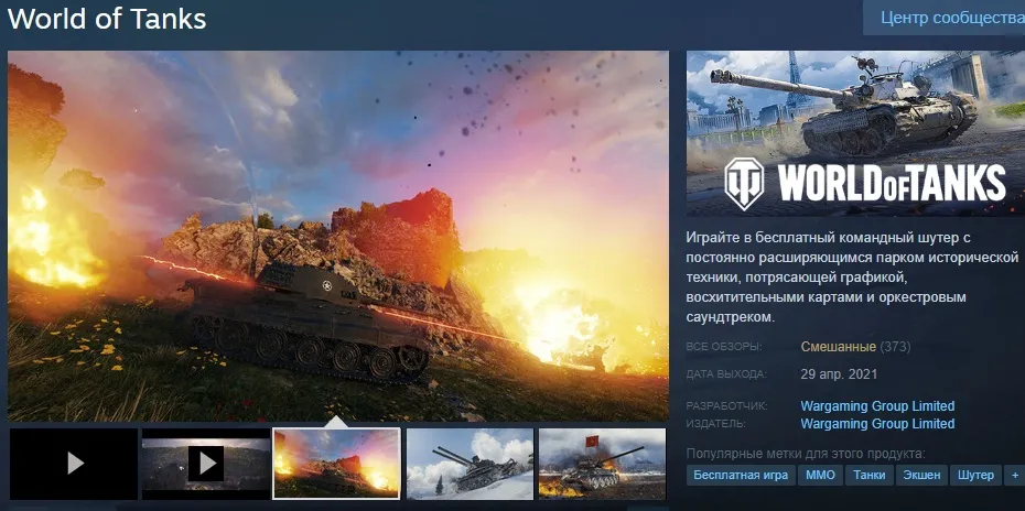 WoT