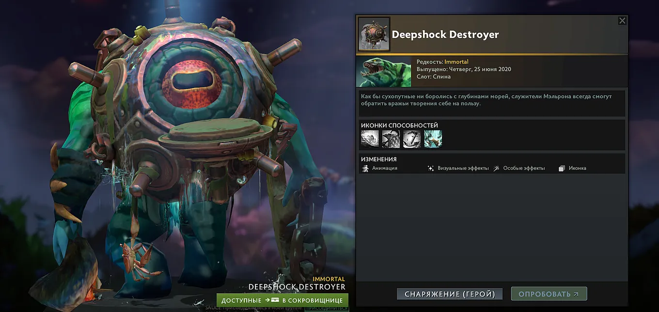 Tidehunter — Deepshock Destroyer