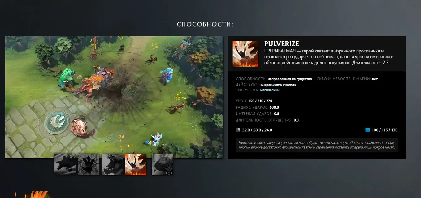 PULVERIZE