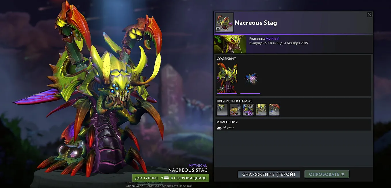 Venomancer — Nacreous Stag