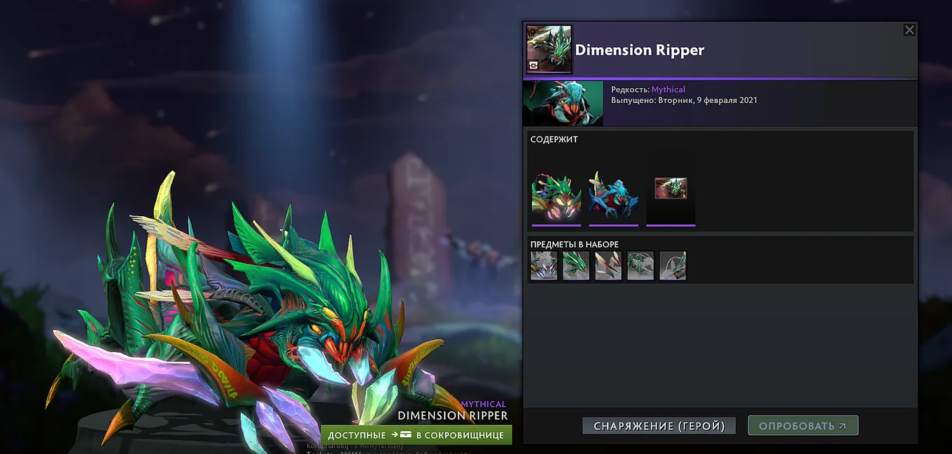 Weaver — Dimension Ripper