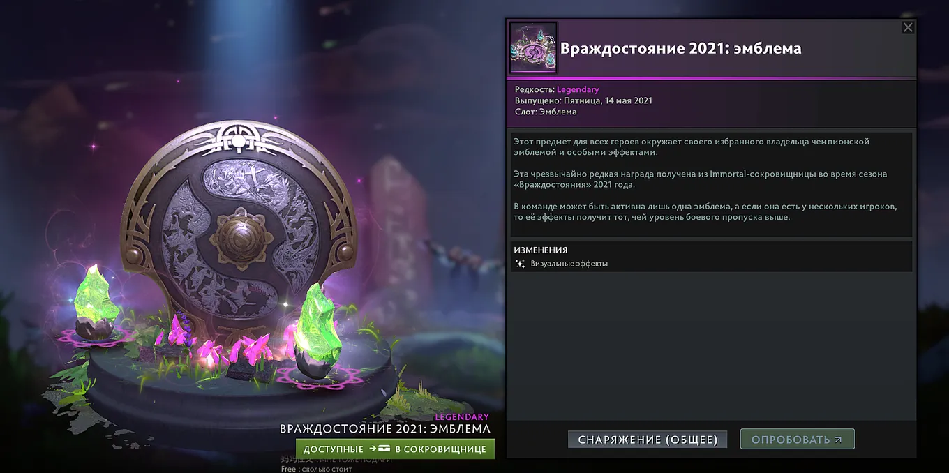 Эмблема