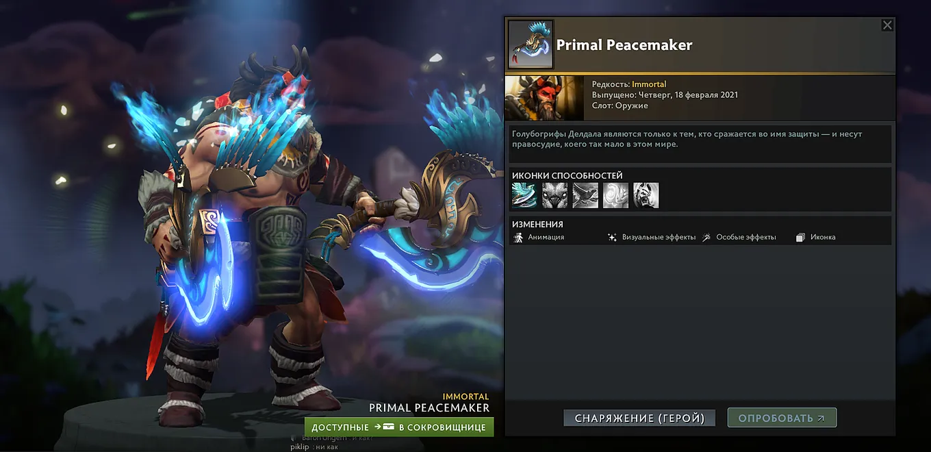 Beastmaster — Primal Peacemaker