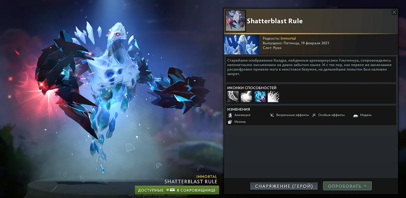 Ancient Apparition — Shatterblast Rule