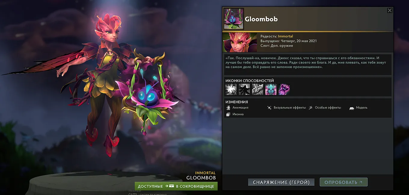 Dark Willow — Gloombob