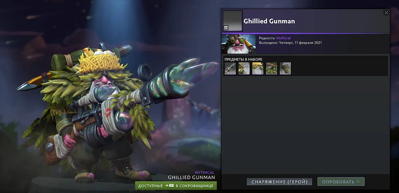 Sniper — Ghillied Gunman