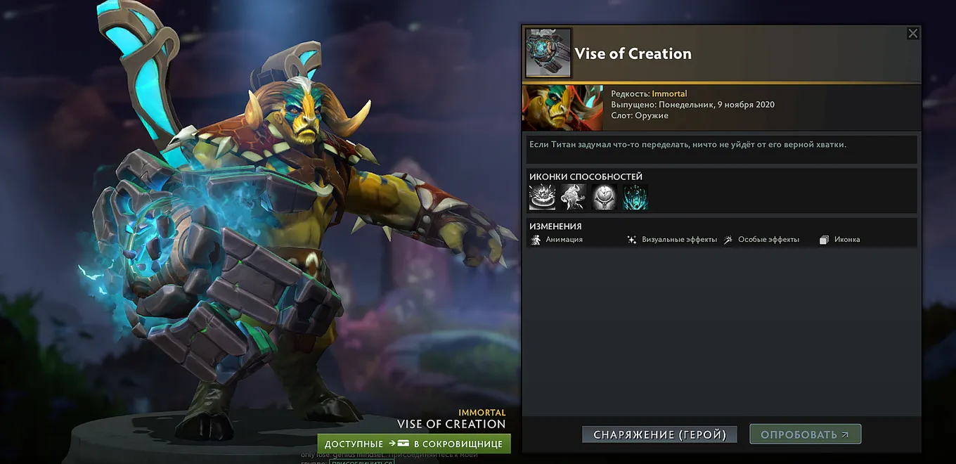 Elder Titan — Vise of Creation
