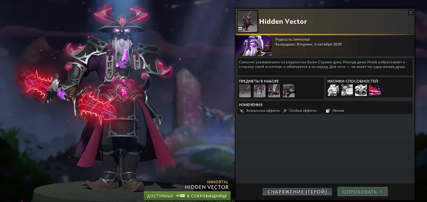 Void Spirit — Hidden Vector