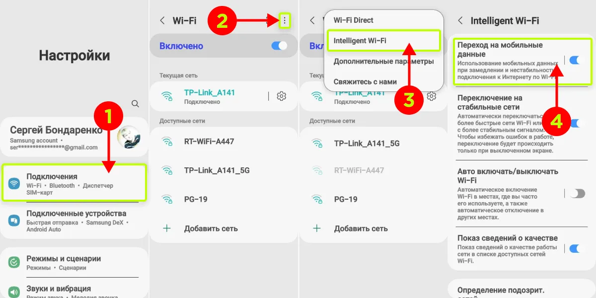 reshenie-problemy-na-android
