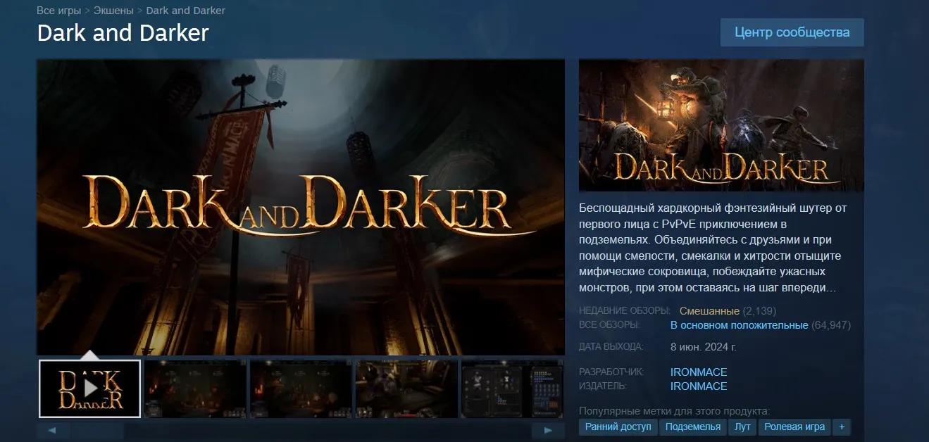 Dark and Darker в Steam