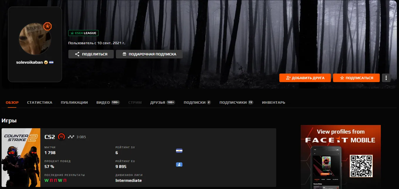 Не так давно, kyossa сменила свой привычный никнейм на FACEIT на solevoikaban