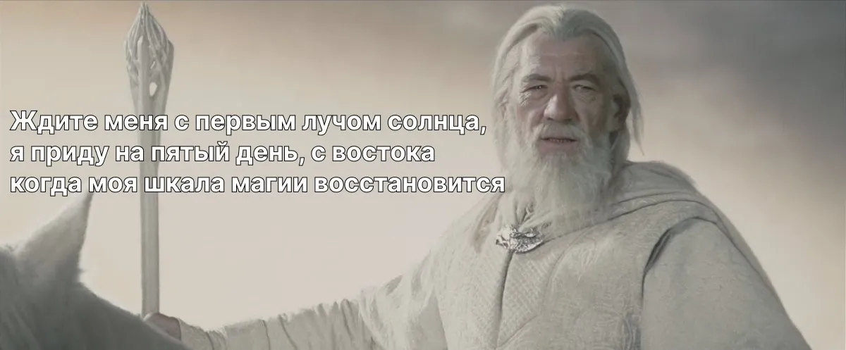 zhdite-menya-s-pervym-luchom-solnca-ya-pridu-na-pyatyj-den-s-vostoka