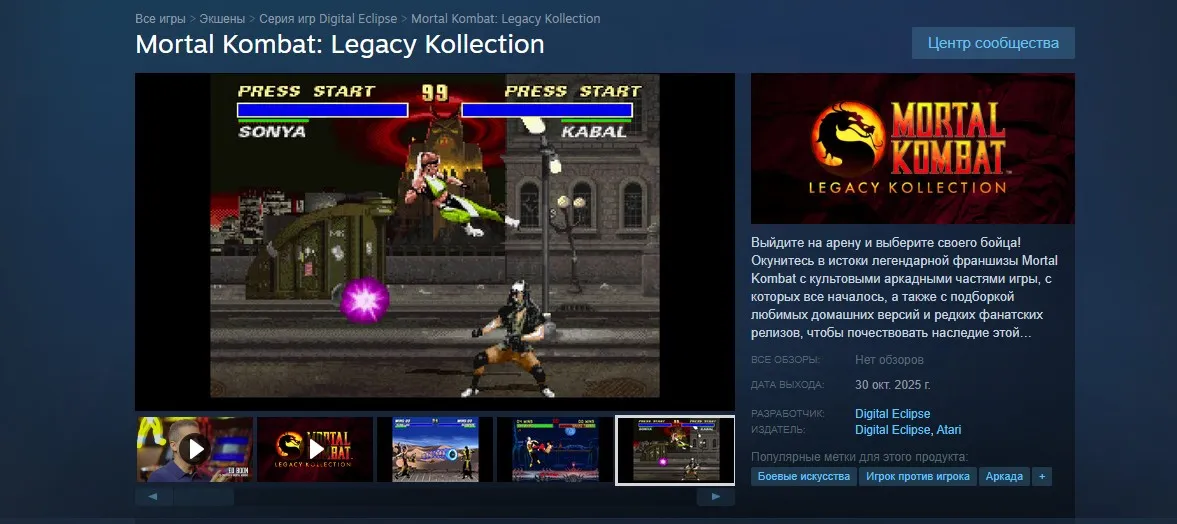 Mortal Kombat: Legacy Kollection в Steam