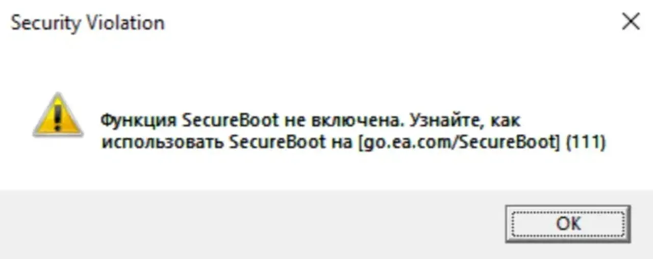 С выходом Battlefield 6 игроки активно жалуются на обязательное требования Secure Boot и ошибку, которая появляется из-за отключенной функции и не даёт игре запуститься
