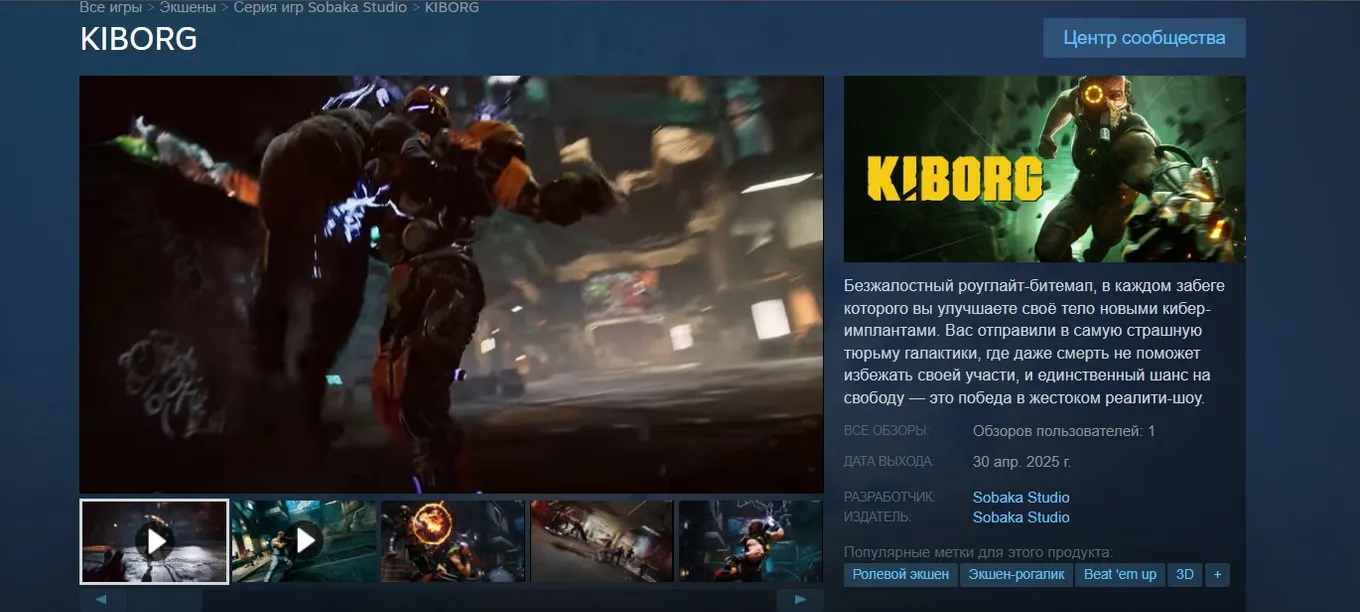 KIBORG в Steam