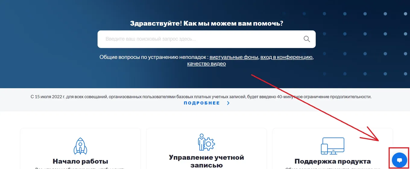 Чат с ботом