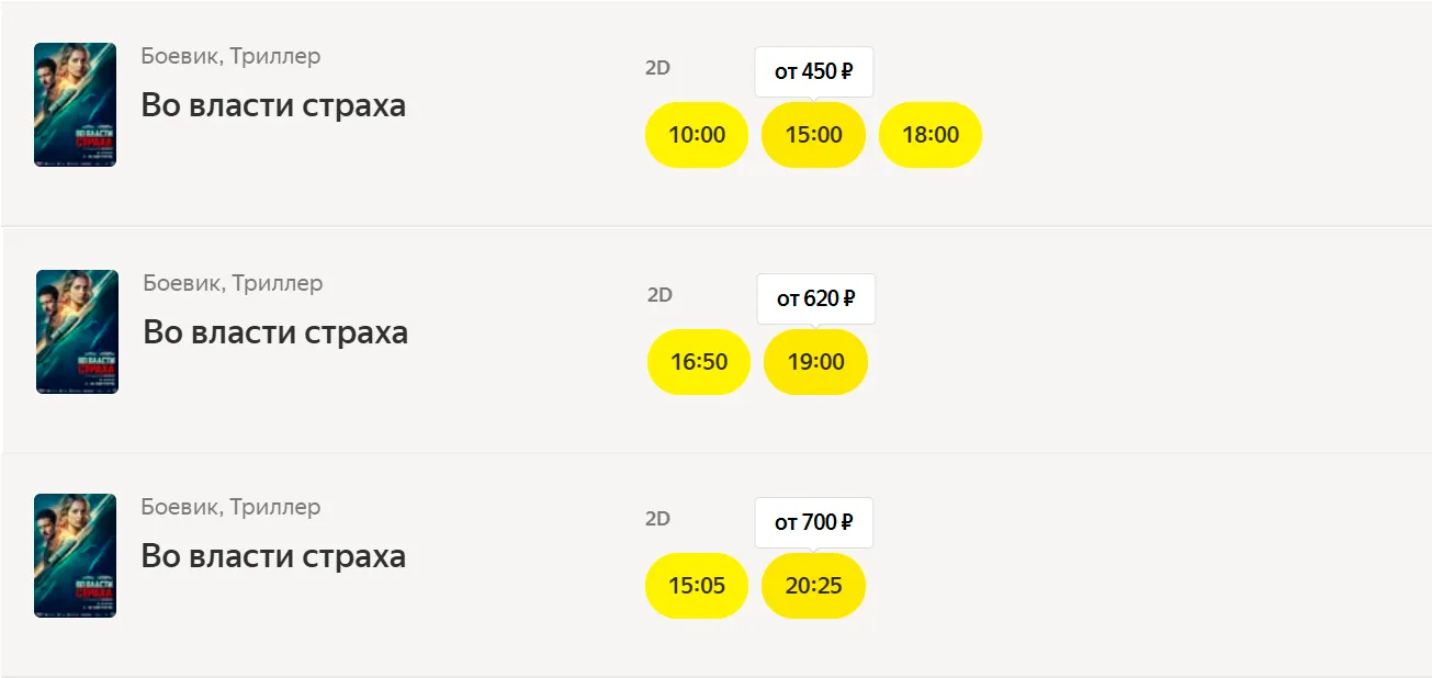 В среднем цена составляет от 350 до 800 рублей