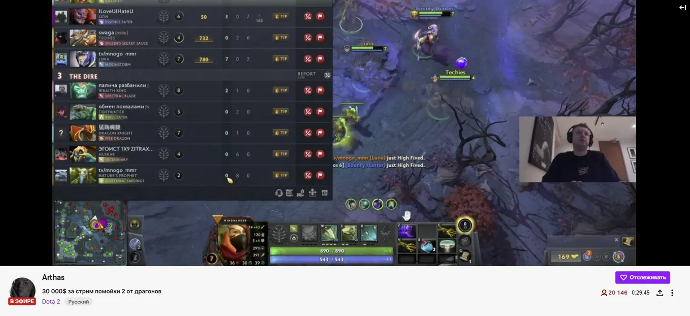 Папич на Twitch