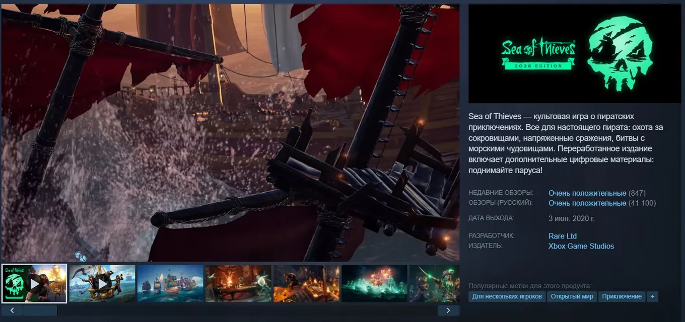 Sea of Thieves в Steam