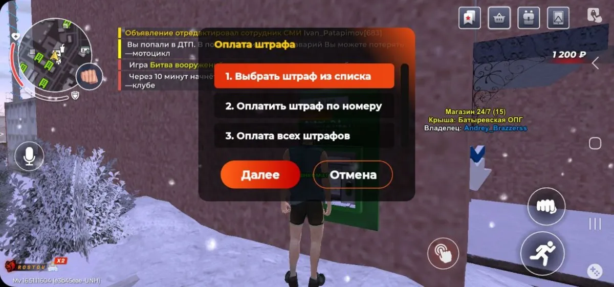 oplata-vsekh-shtrafov