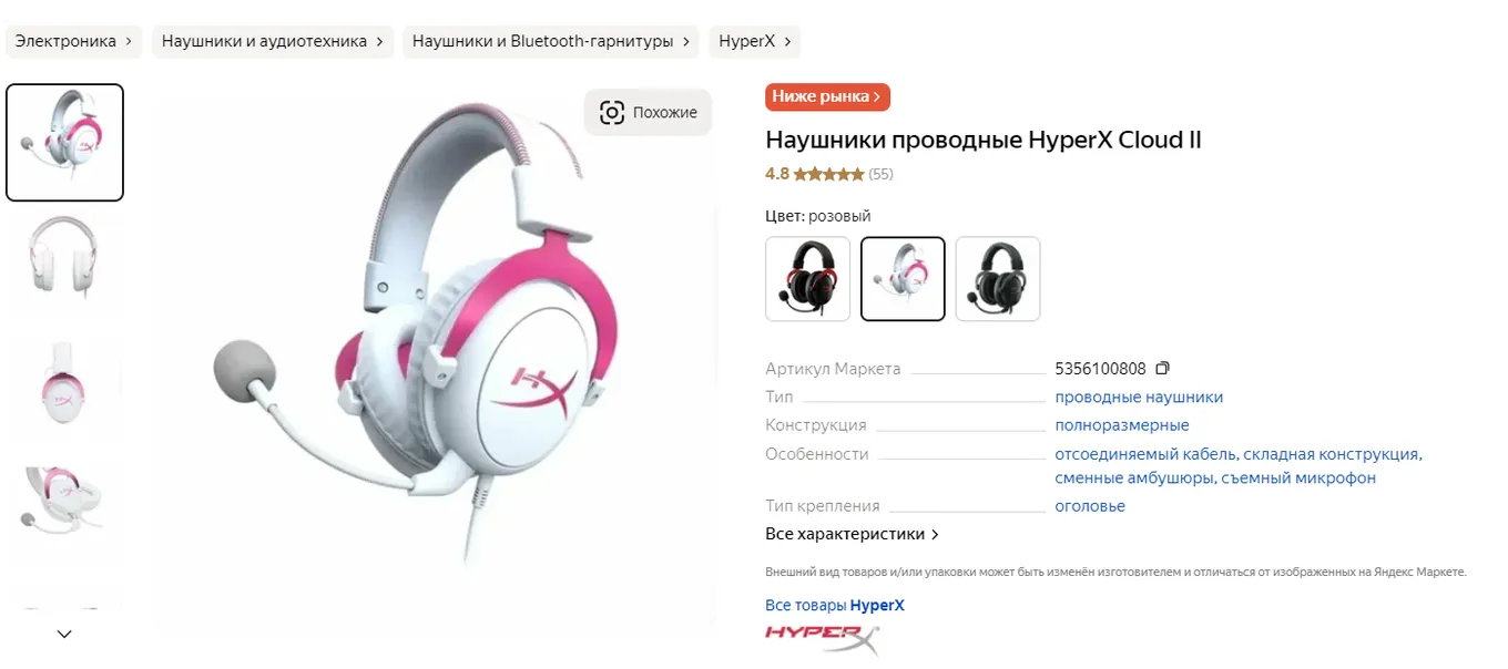 HyperX Cloud II