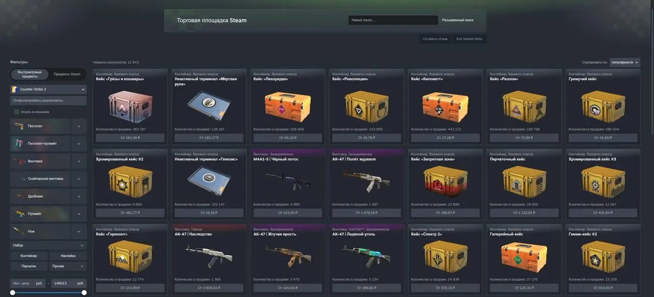 Торговая площадка Steam